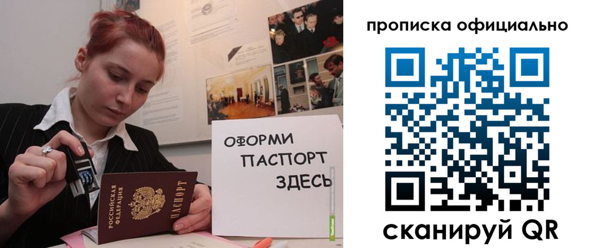 временная регистрация надежно в Сердобске