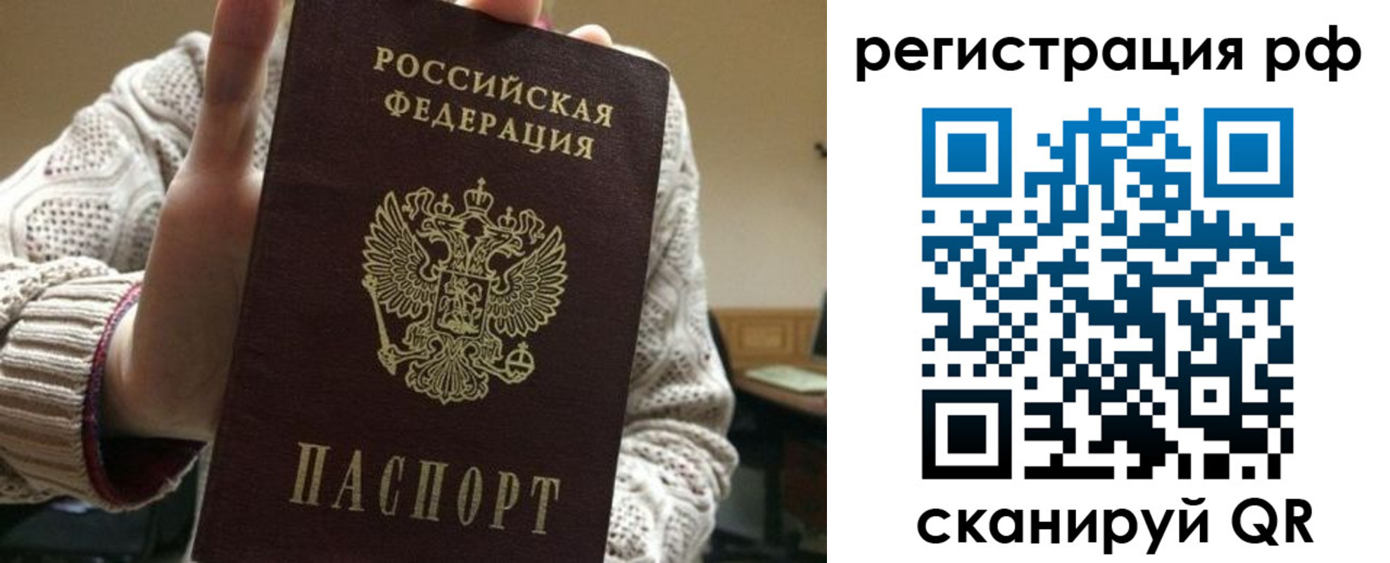 прописка 2025 в Сердобске