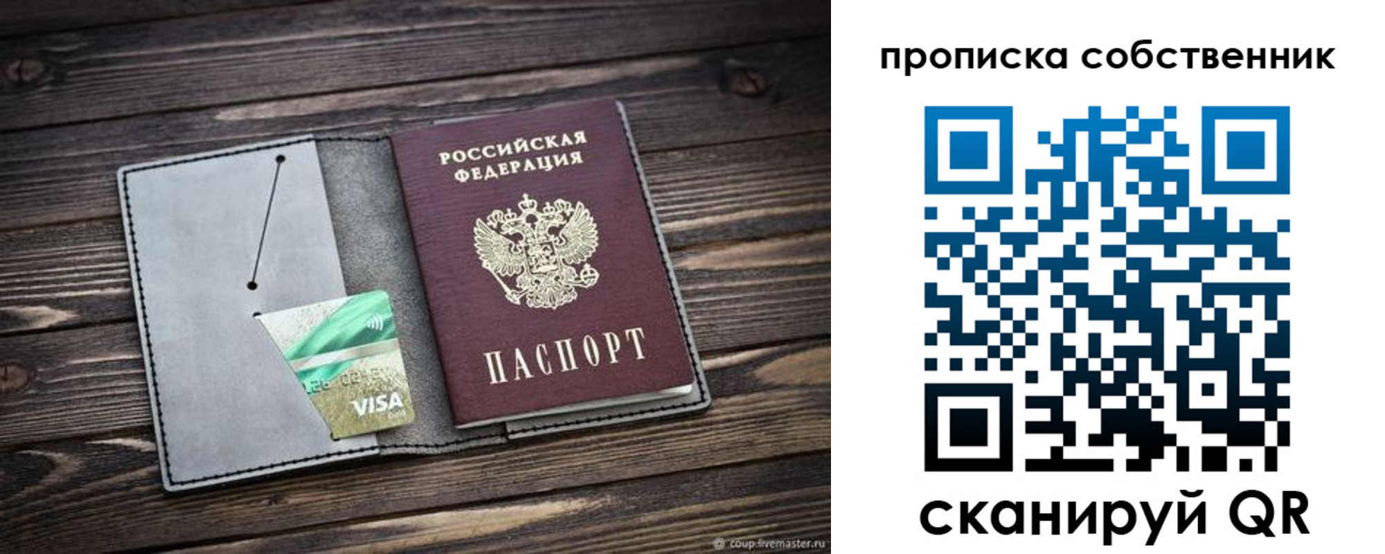 прописка для кредита в Сердобске