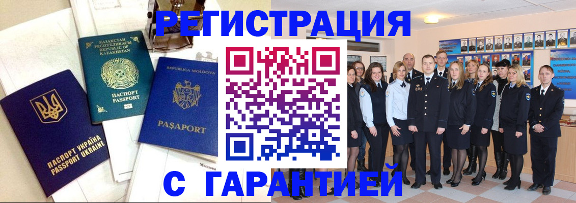 временная регистрация в квартире в Сердобске