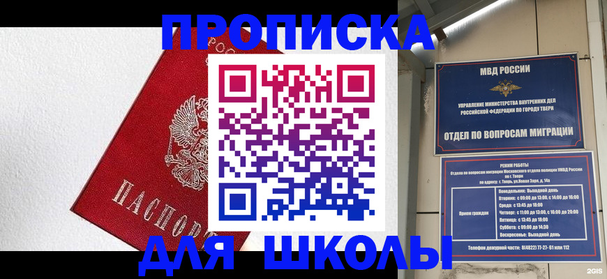 прописка ребенка в Сердобске